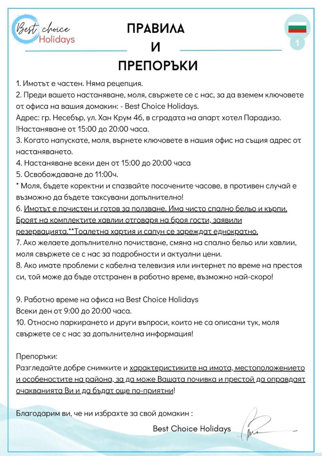 Esperanto 402 Large Studio Солнечный берег Экстерьер фото
